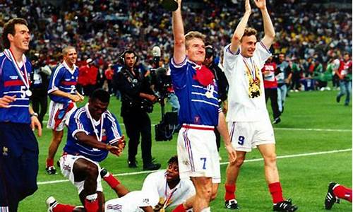 98年世界杯冠军是谁几比几_98年世界杯