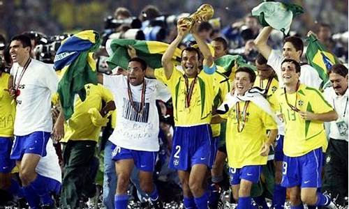 2002年世界杯冠军巴西_2002年世界