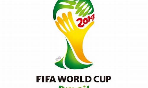 2014巴西世界杯官方_2014巴西世界