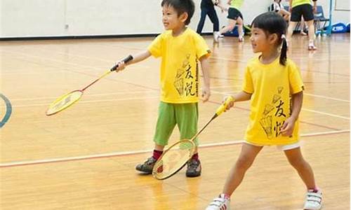 儿童打羽毛球的好处功效与作用_儿童打羽毛